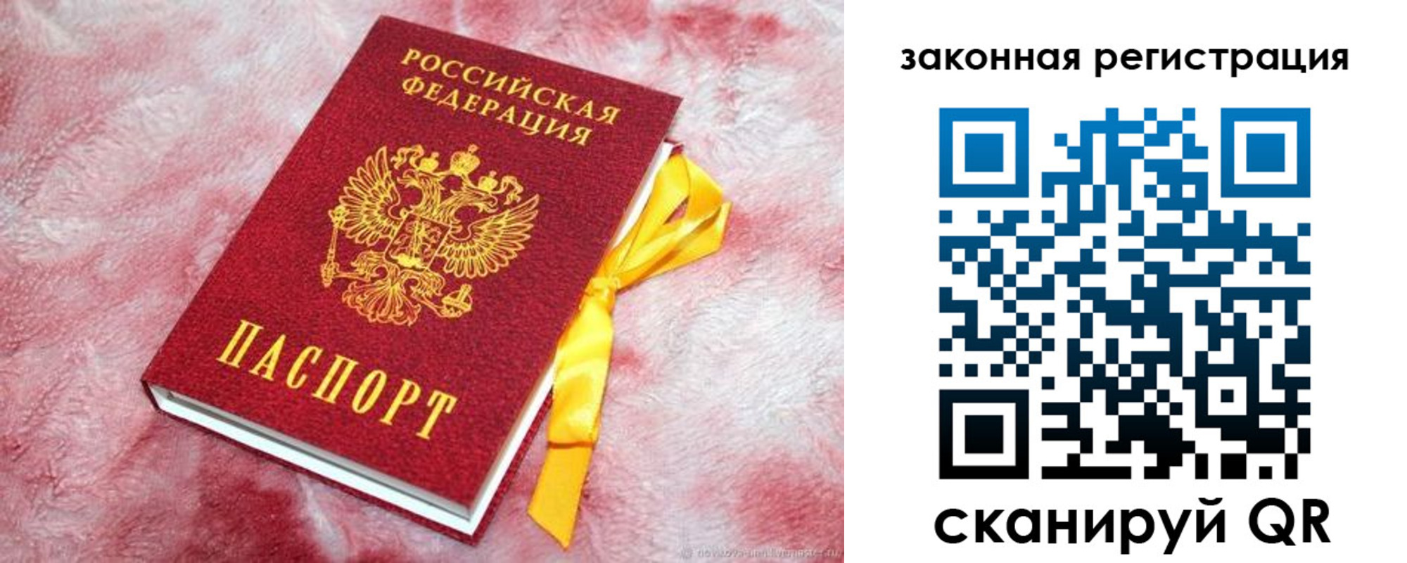 временная регистрация собственник в Арамили
