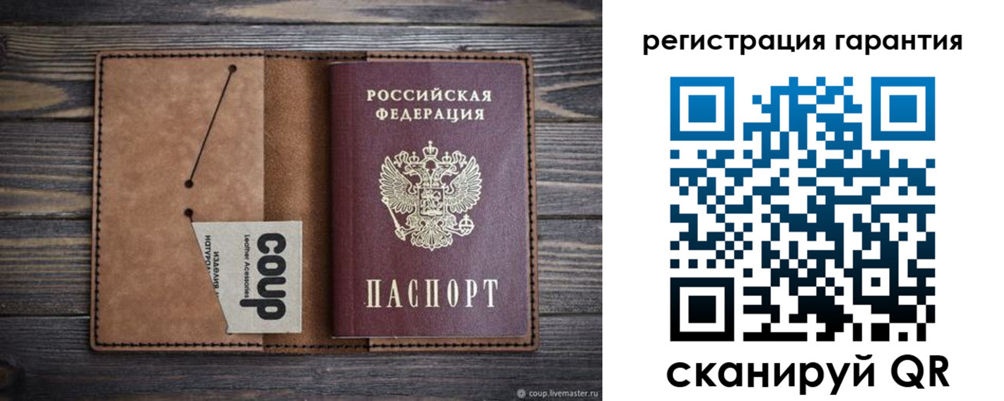 прописка для работы в Арамили