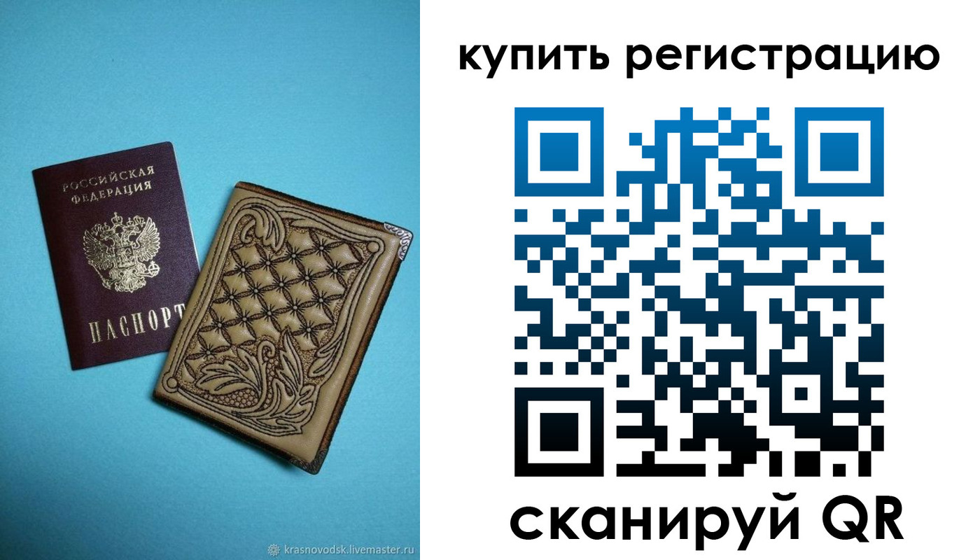 прописка в квартире в Арамили