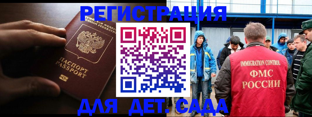 регистрация для школы в Арамили