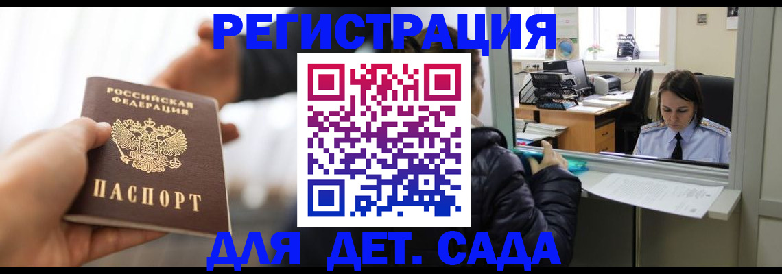 где прописаться в Арамили